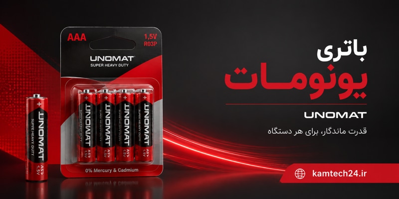 باتری یونومات